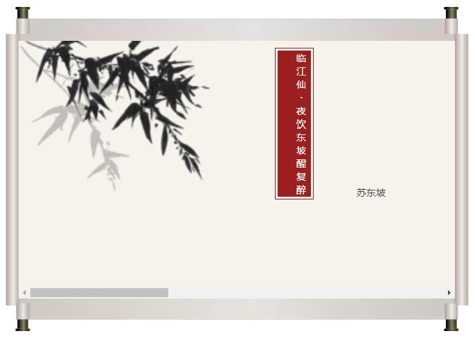 夜闌風(fēng)靜縠紋平。小舟從此逝，江海寄余生