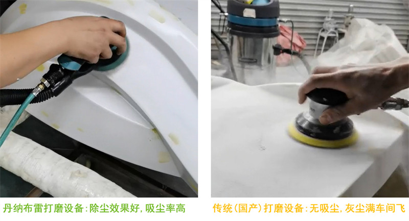 丹納布雷無(wú)塵打磨設(shè)備與常規(guī)(國(guó)產(chǎn))打磨設(shè)備的區(qū)別