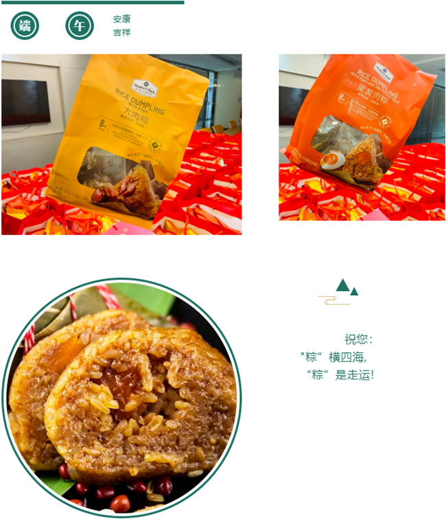 端午安康丨博皓端午大放&ldquo;粽&rdquo;，獨樂樂不如&ldquo;粽&rdquo;樂樂   -5