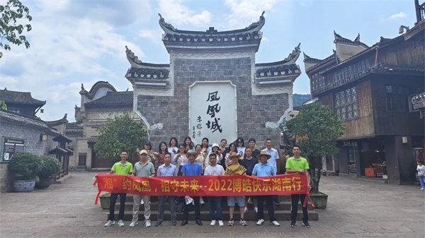 &ldquo;湘&rdquo;約鳳凰，相守未來(lái)&mdash;&mdash;2022博皓快樂(lè)湖南行    -37