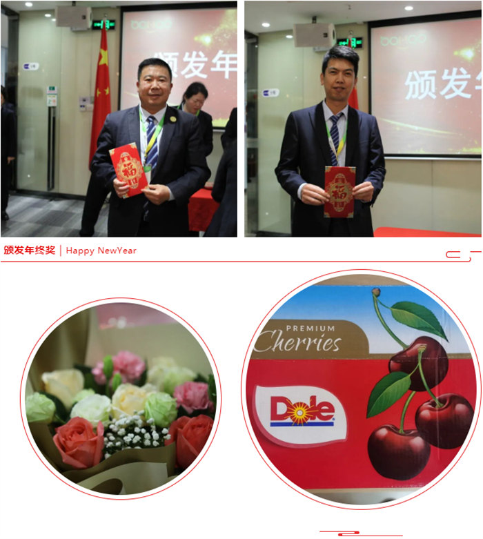 廣東博皓召開2022年度年終總結(jié)暨2023年工作計劃會議:頒發(fā)年終獎 -2