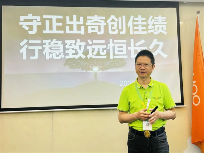 廣東博皓2023年年中總結會議勝利召開 -2