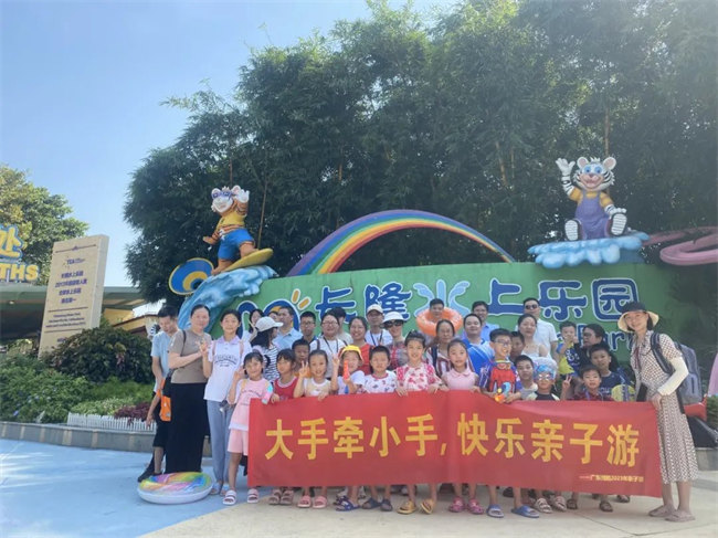 大手牽小手，快樂親子游！廣東博皓2023年親子游活動        -11