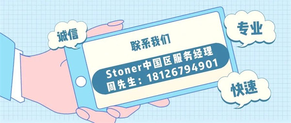 安全、好用、環(huán)保、不需備案 | 功能強(qiáng)大的StonerA538上市了！      -7