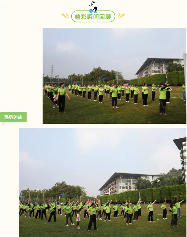 運(yùn)動(dòng)與激情碰撞，健康與快樂共享&mdash;廣東博皓第六屆運(yùn)動(dòng)會(huì)（二）        -2