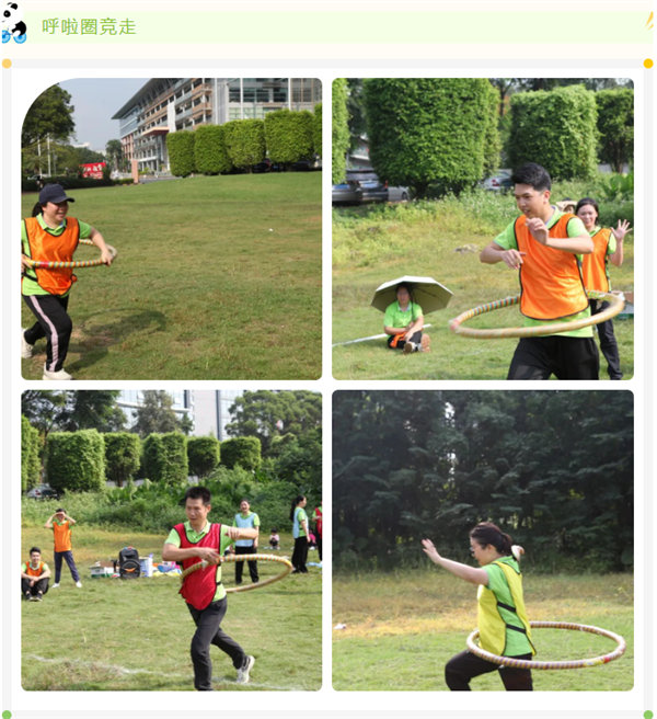 運(yùn)動(dòng)與激情碰撞，健康與快樂共享&mdash;廣東博皓第六屆運(yùn)動(dòng)會(huì)（二）        -5