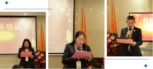 共襄盛典,啟航新征程!廣東博皓年度總結(jié)大會-各部門長2024年年度目標(biāo)確認(rèn)