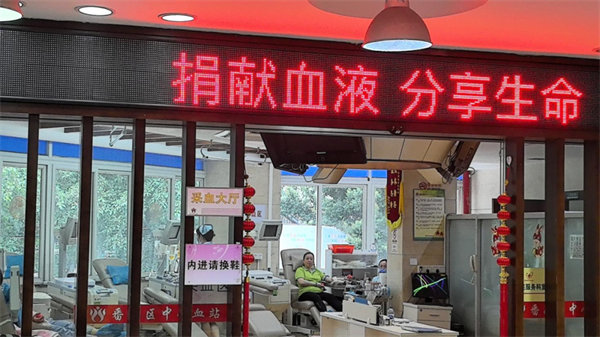 點(diǎn)點(diǎn)滴滴熱血濃，人道博愛處處情&mdash;&mdash;&mdash;2024年廣東博皓公益活動