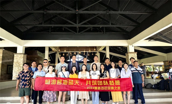 風(fēng)雨兼程二十載，馬來(lái)之旅續(xù)新篇&mdash;&mdash;2024年博皓沙巴風(fēng)情之旅