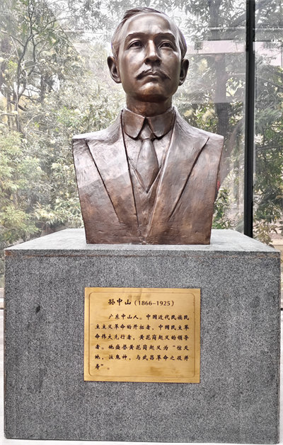 緬懷英烈志,傳承民族魂—黃花崗七十二烈士陵園祭奠活動(dòng) -6