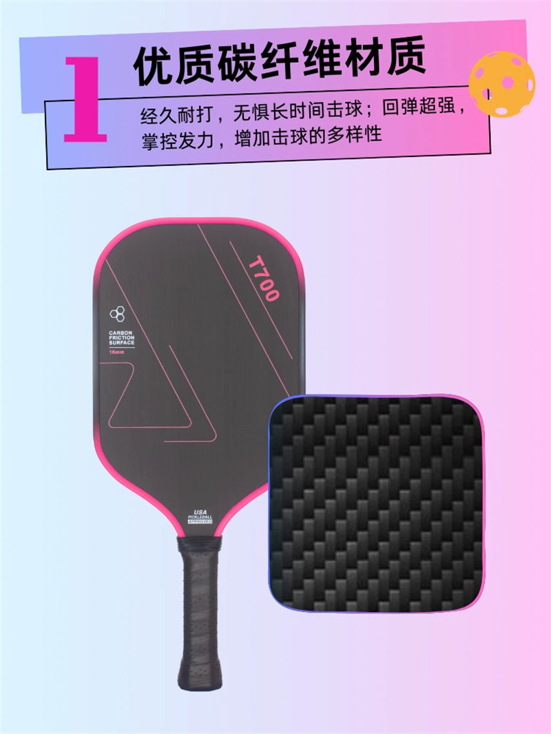博皓 高端賽事競技匹克球拍 碳纖維鐵氟龍磨砂拍匹克球拍Pickleball 體育運動專業品質全碳纖匹克球拍   -4