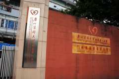 捐資獻(xiàn)愛心 博皓同事探望病重治療中的胡荷蘭老師 捐資獻(xiàn)愛心 博皓同事探望病重治療中的胡荷蘭老師