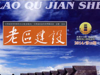 《老區(qū)建設(shè)》情系家鄉(xiāng) 心懷慈善-賴厚平同志扶貧濟(jì)困紀(jì)實(shí) 《老區(qū)建設(shè)》情系家鄉(xiāng) 心懷慈善-賴厚平同志扶貧濟(jì)困紀(jì)實(shí)