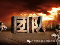 什么才是真正的“團(tuán)隊(duì)精神” 什么才是真正的“團(tuán)隊(duì)精神”