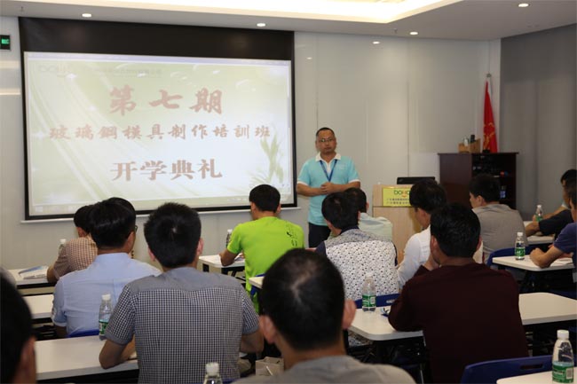 模具培訓班正式開班，博皓總經理尹秀林致辭
