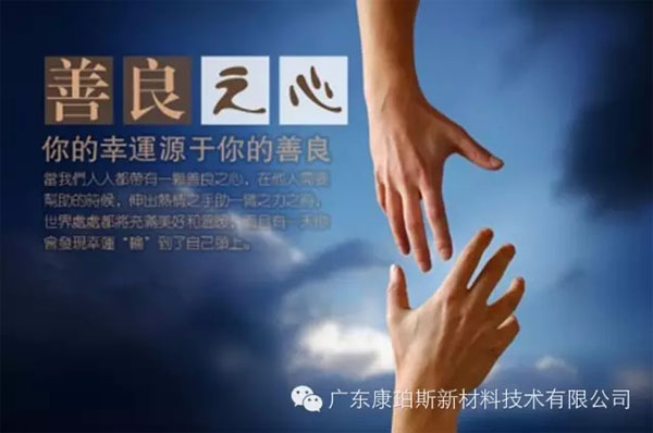 【博皓感悟】堅持善良,你的福報正在路上……