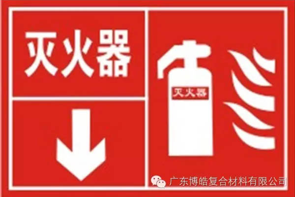 【博皓課堂】關于復合材料須知的安全常識&mdash;&mdash;樹脂篇-7